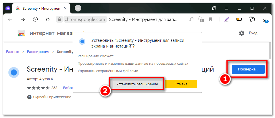 Установите плагин Screenity в Yandex Browser