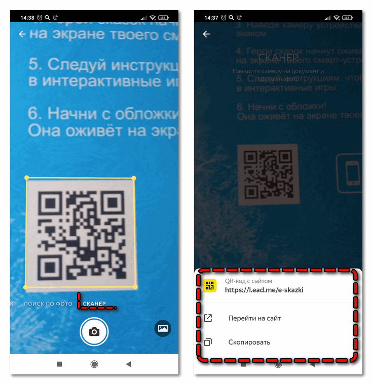 Сканирование штрих кода в Яндекс Браузере