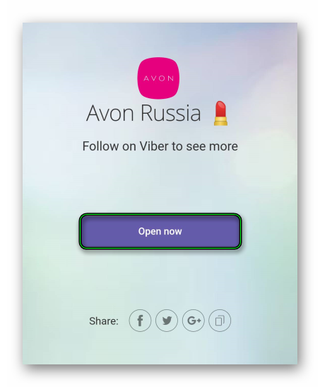 Кнопка Open now для Avon Russia в браузере