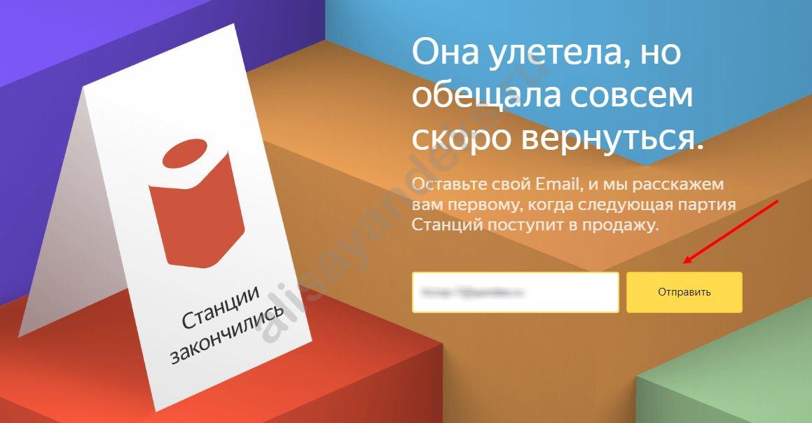 Красная Яндекс.Станция: обзор уникальной платформы