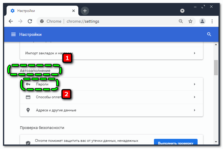 Переход к паролям в Google Chrome
