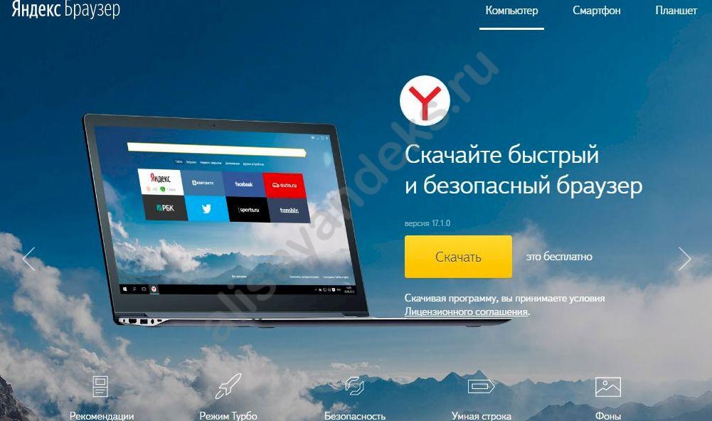 Как обновить Яндекс Браузер с Алисой: самый простой способ