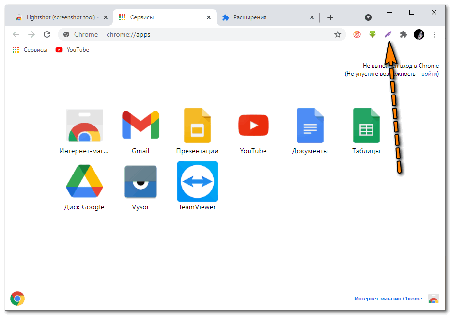 Скриншот хром. Google Chrome установить. Как сделать Скриншот в браузере гугл хром. Старое расширение для хром для скачивания картинок. Lightshot.