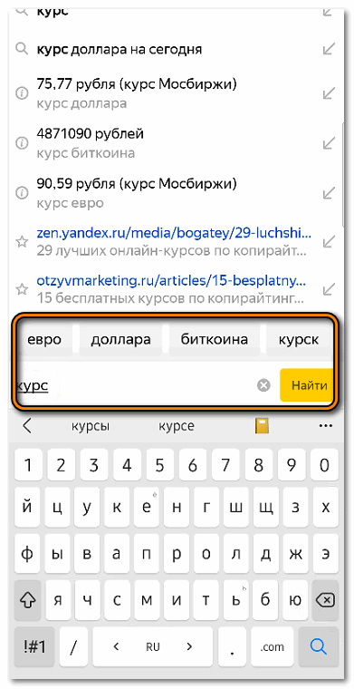 Умная строка мобильного Яндекс браузера