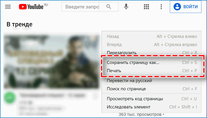 Управление страницей Яндекс