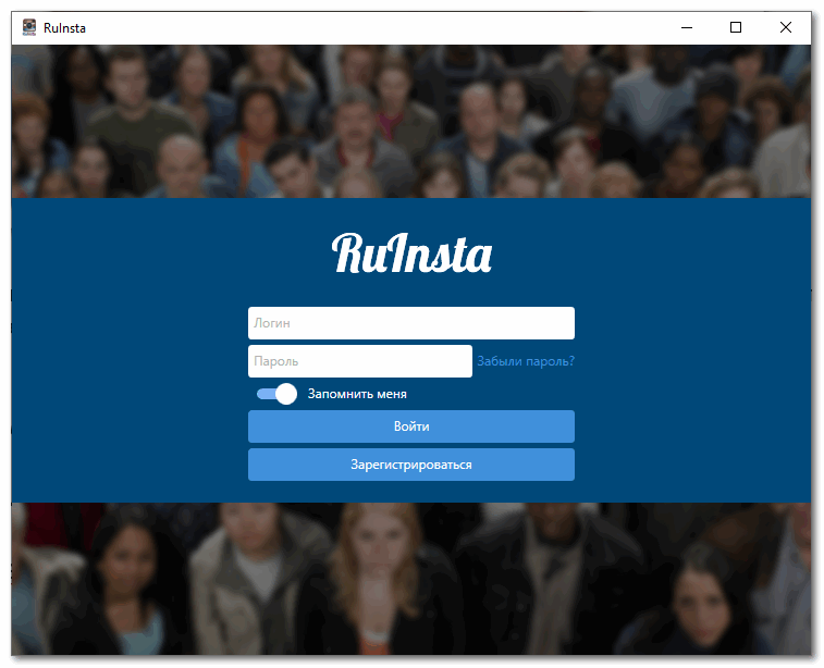 Регистрация или авторизация в Инстаграм RuInsta