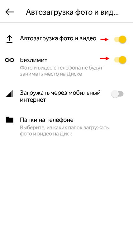 Тарифы Яндекс Диск и другие способы получить дополнительное пространство