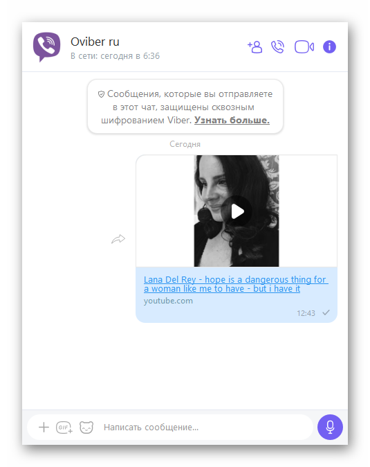 Отправка ссылки на YouTube-ролик в Viber для ПК