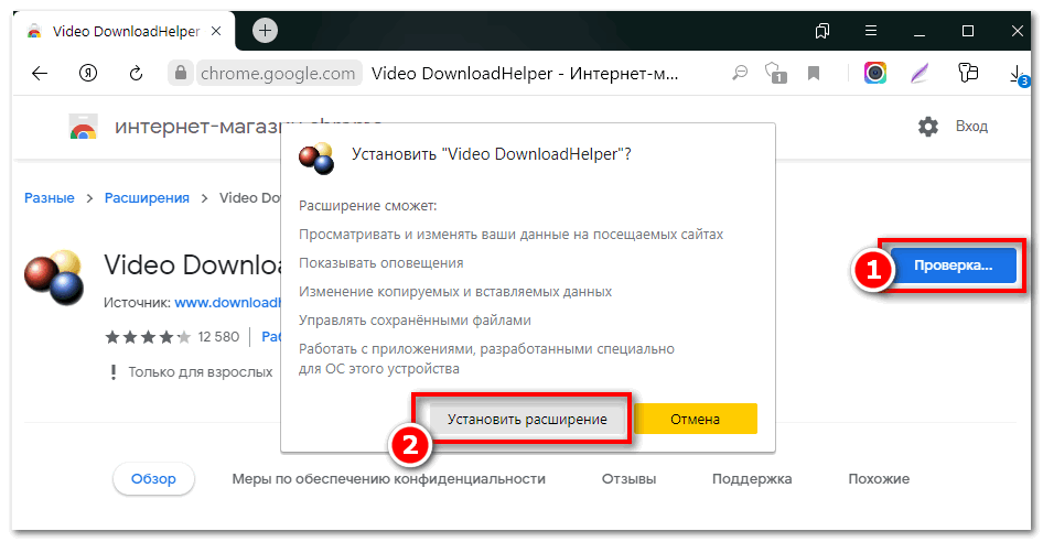 Установить Video Helper в Yandex Browser