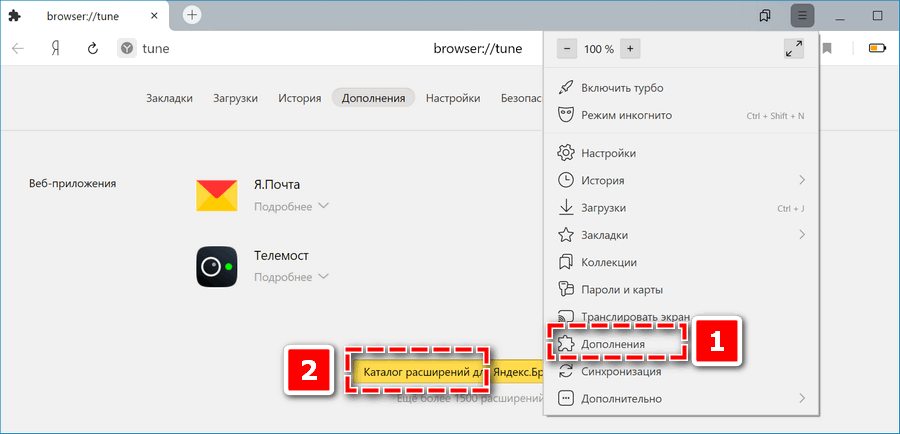 Расширения Яндекс