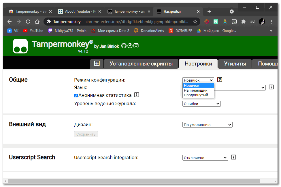 Настройка Tampermonkey для Chrome