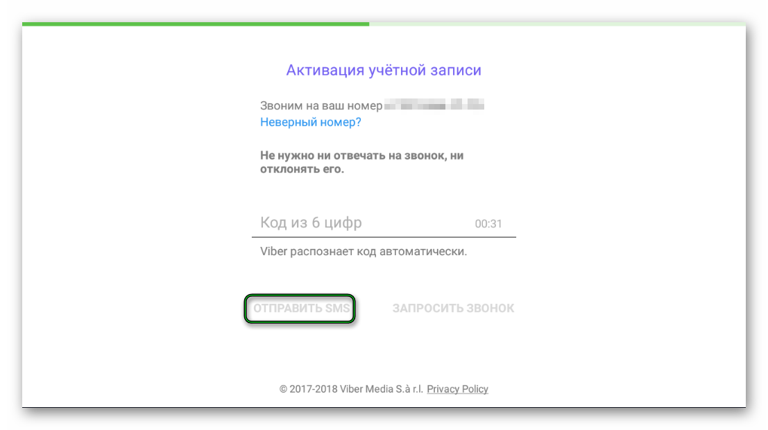 Авторизация по SMS при первом запуске Viber на Android-планшет