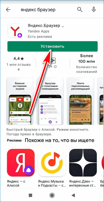 Нажмите на кнопку Yandex