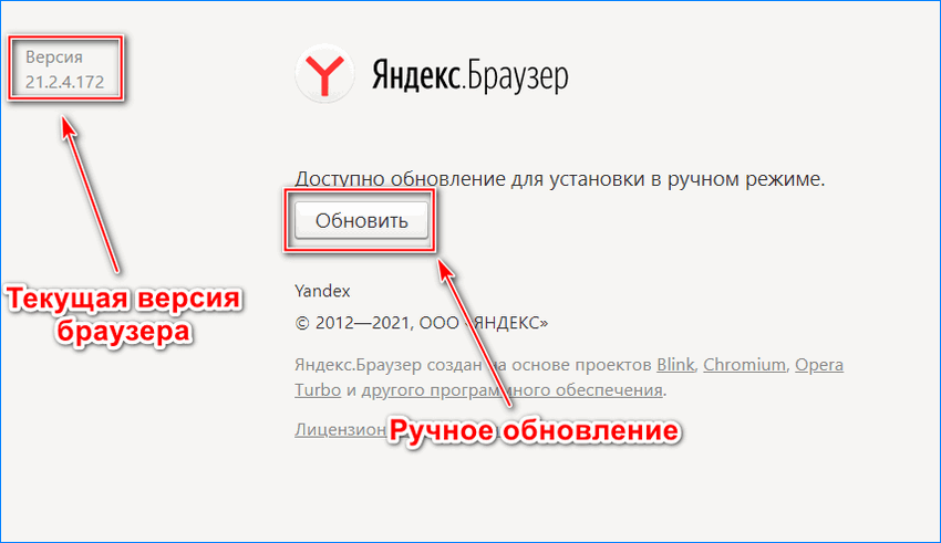 Кнопка для ручного обновления Яндекс браузера