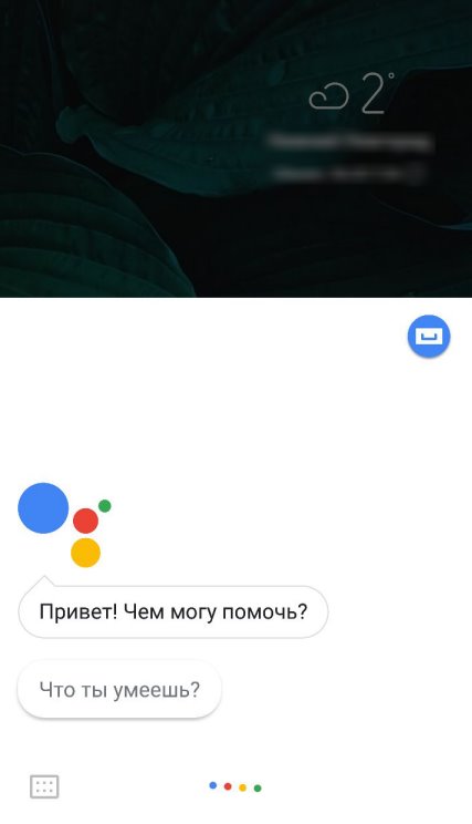 Google Assistant: что это, как включить, настроить и пользоваться