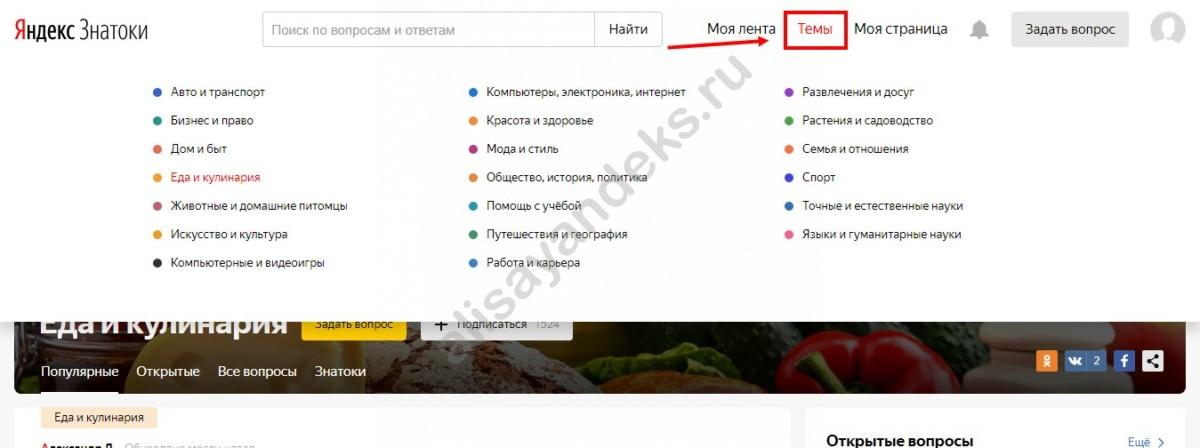 Андромеда — обзор обновления поиска Яндекс