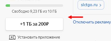 Как пользоваться Яндекс Диском и что это такое?