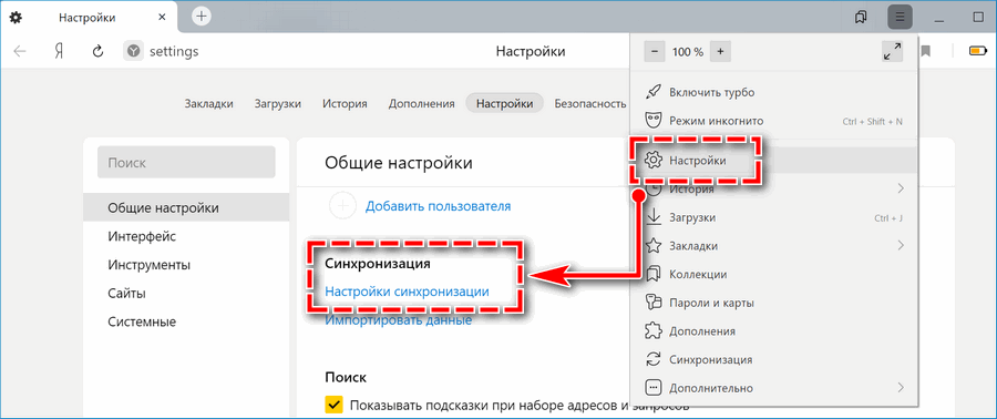 Синхронизация Yandex Portable