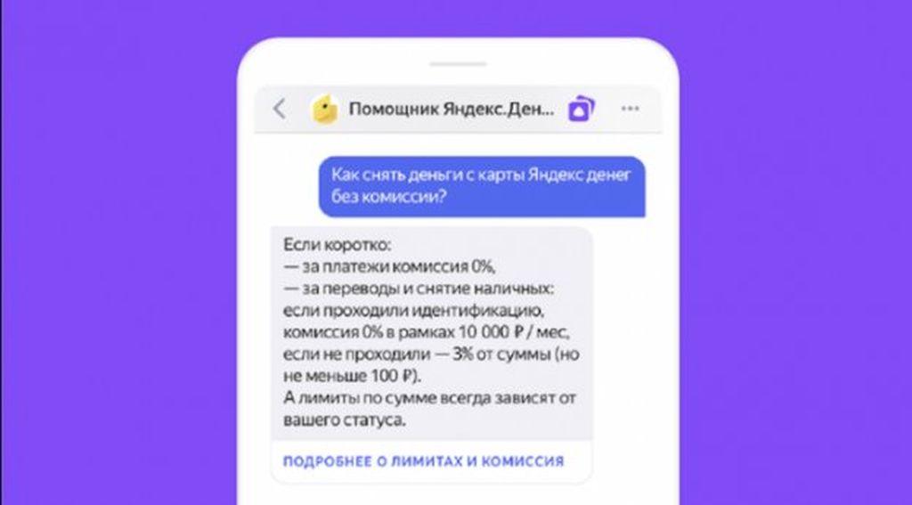 Запусти навык wink