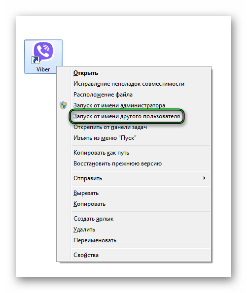 Запуск Viber от имени другого пользователя в Windows 7