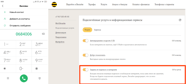 Платные приложения билайна. Команда для отключения платных услуг Билайн. Отключение платных услуг. Номер для отключения платных услуг Билайн. Отключение подключенных услуг Билайн.