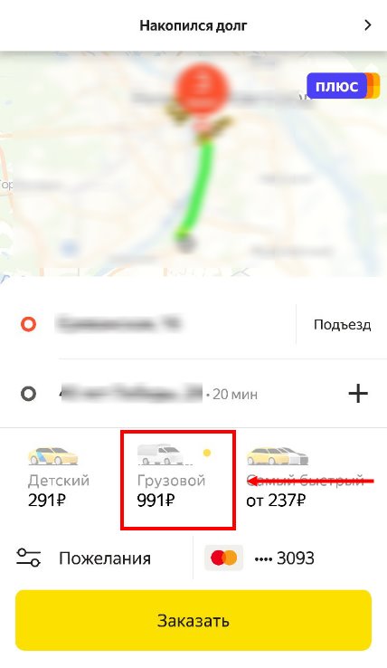 Закажи грузоперевозку в Яндекс. Такси: старый сервис - новая возможность!
