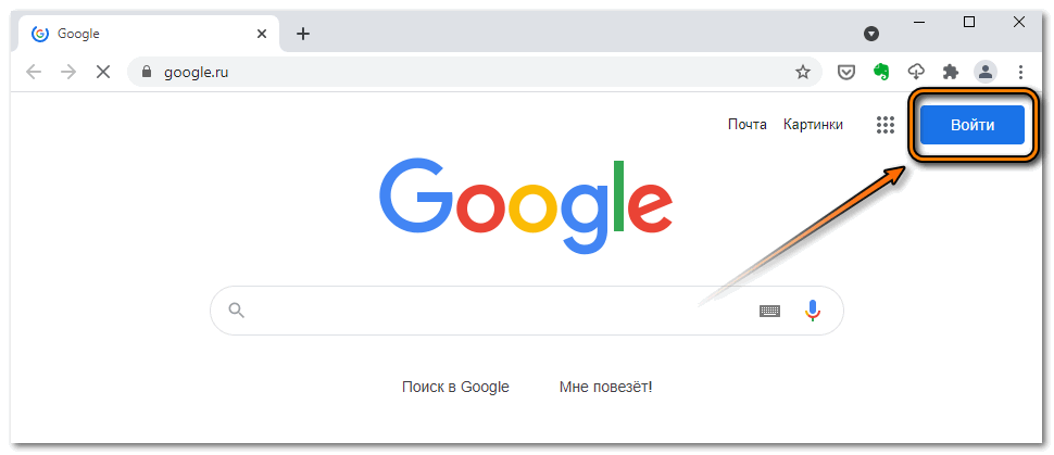 Вход в аккаунт Гугл