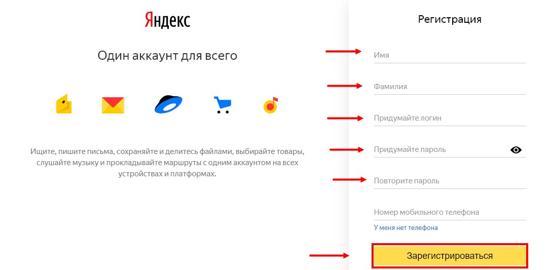 Как создать Яндекс Диск для хранения фото и видео?