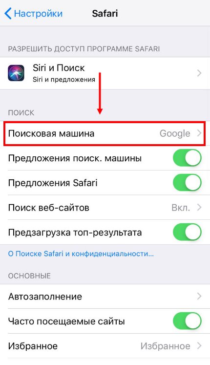 Как сделать Яндекс Браузер на Андроид по умолчанию главным