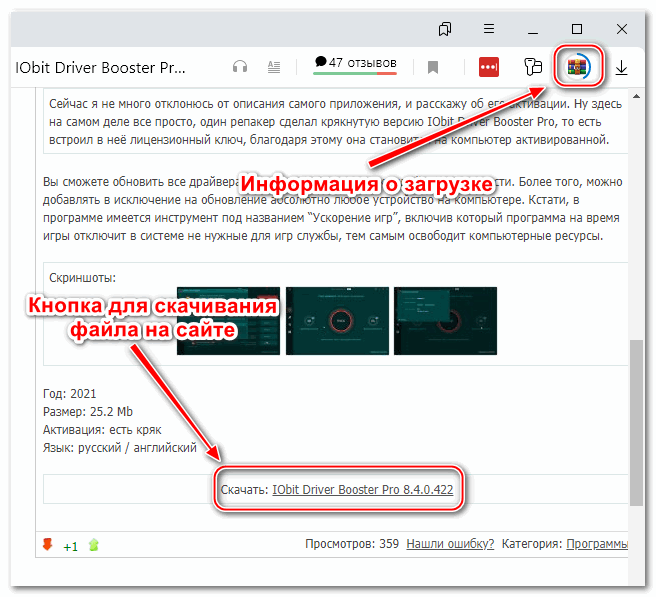 Скачивание файла в Яндекс браузере