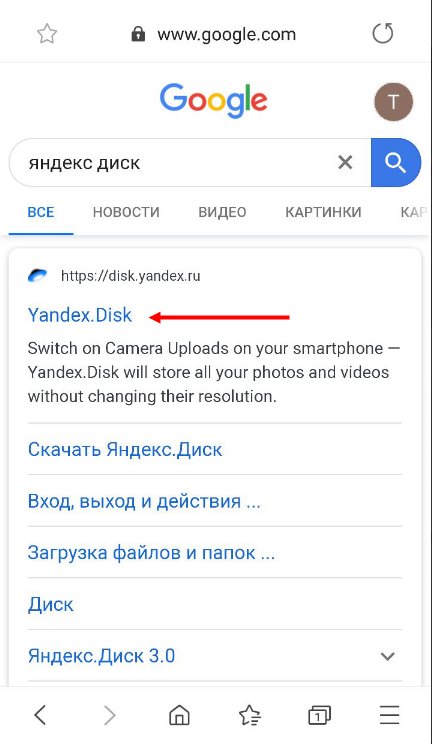 Как загрузить на Яндекс Диск фото: инструкции для компьютера и телефона