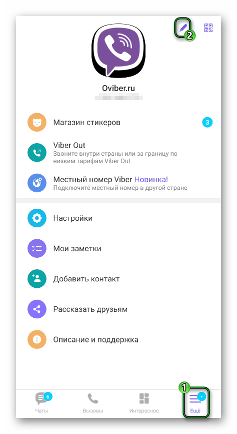 Переход к редактированию профиля в мобильном приложении Viber