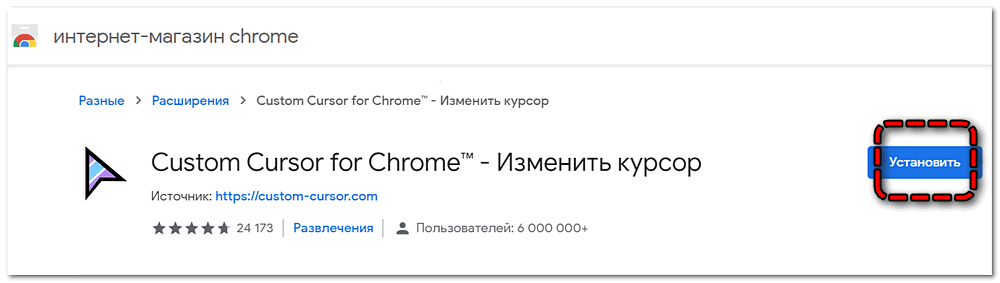 Установка расширений из Chrome