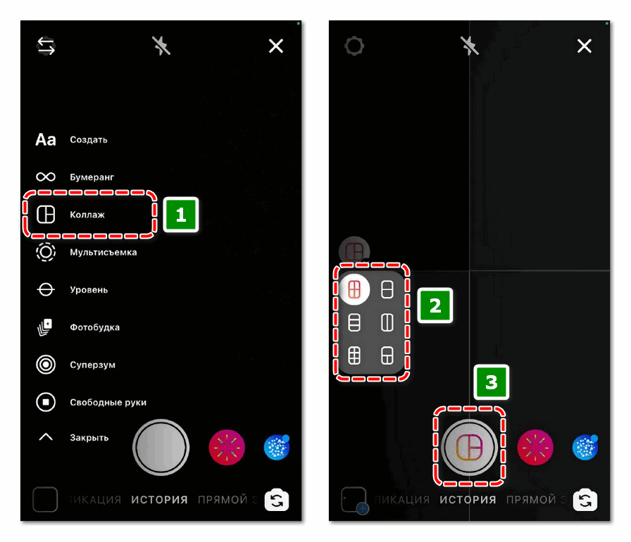Коллаж в истории Инстаграм