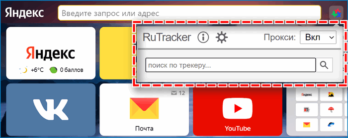 Рутрекер интерфейс