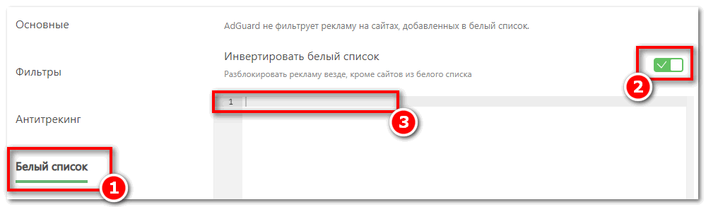 Перейдите в белый список Adguard в Yandex Browser