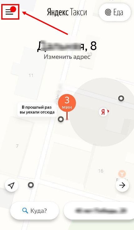 Как вызвать Яндекс Такси с мобильного: актуальная инструкция