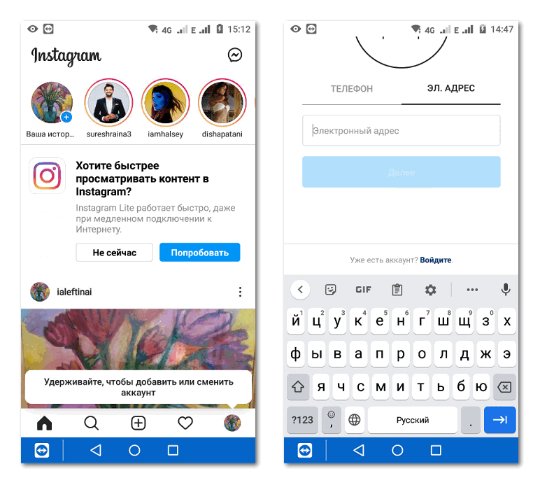 Создание нового аккаунта Instagram 8