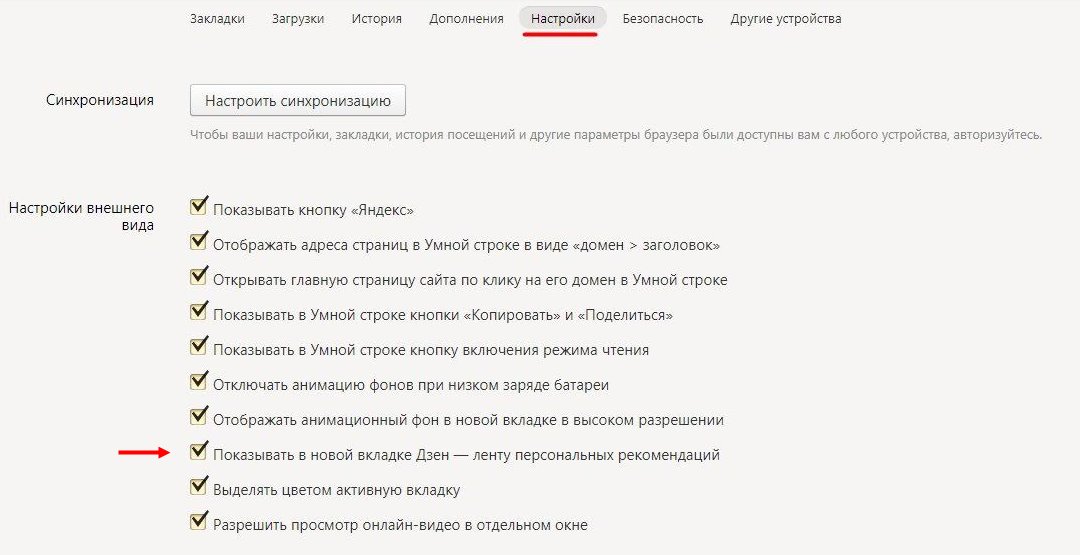 Куда делся Дзен из Яндекса? Что делать и где искать?