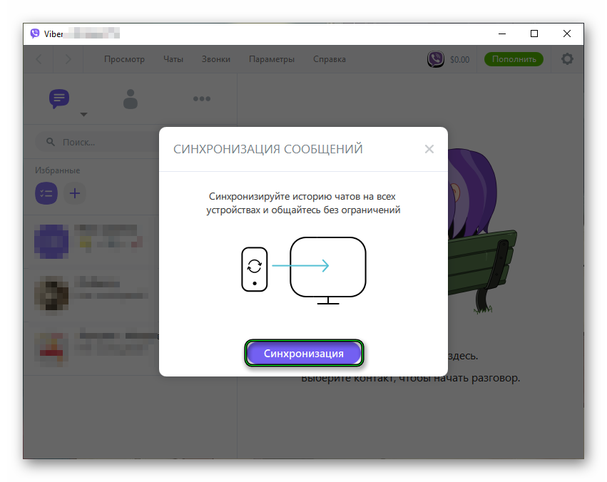 Кнопка Синхронизация в окне мессенджера Viber для операционной системы Windows