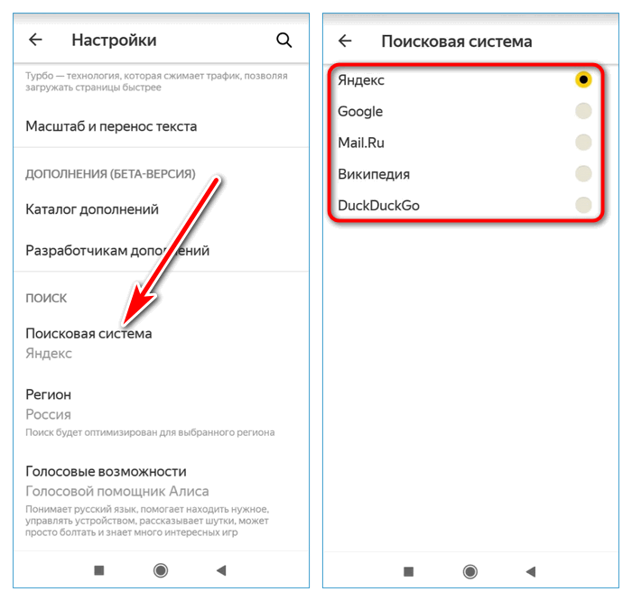 Поисковая система Yandex