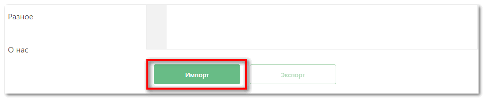 Добавьте сайты в белый список Adguard в Yandex Browser