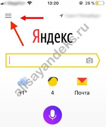 Как отключить голосовой помощник Алиса Яндекс с компьютера