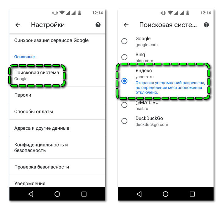 Изменение поисковой системы в Chrome на Android