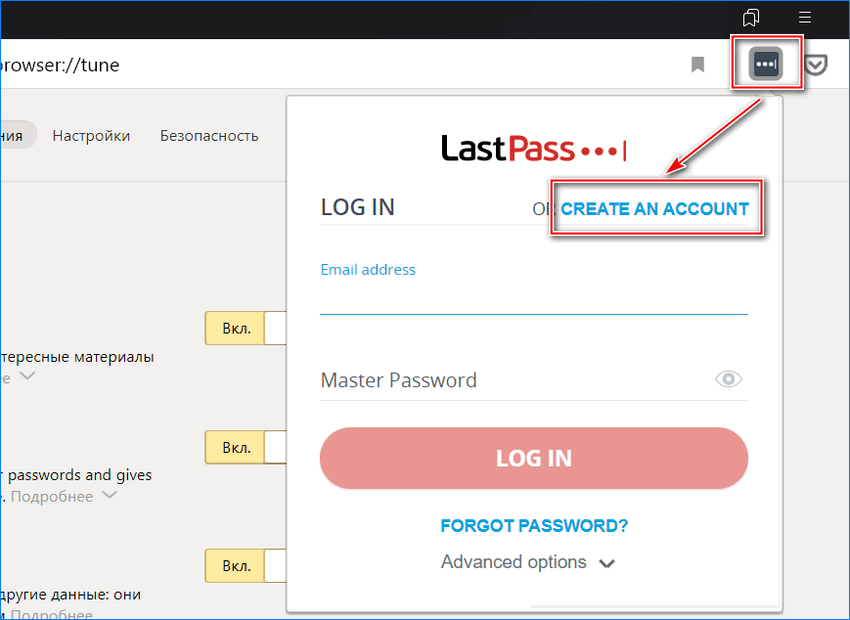Создание аккаунта в LastPass